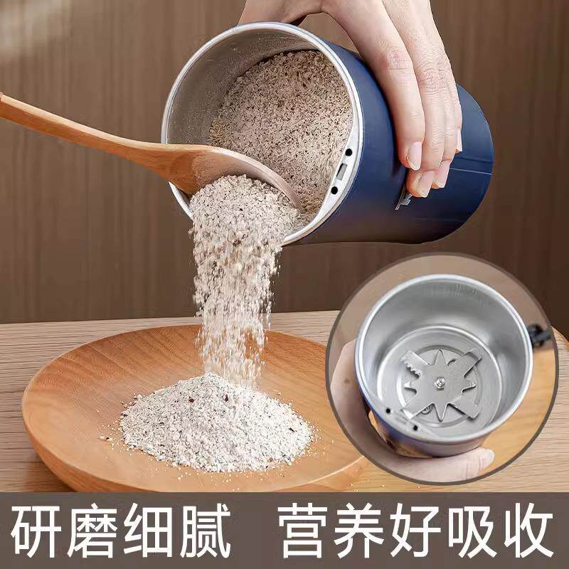 一键快速磨粉，简单易操作 家用小型多功能研磨机五谷杂粮磨粉机