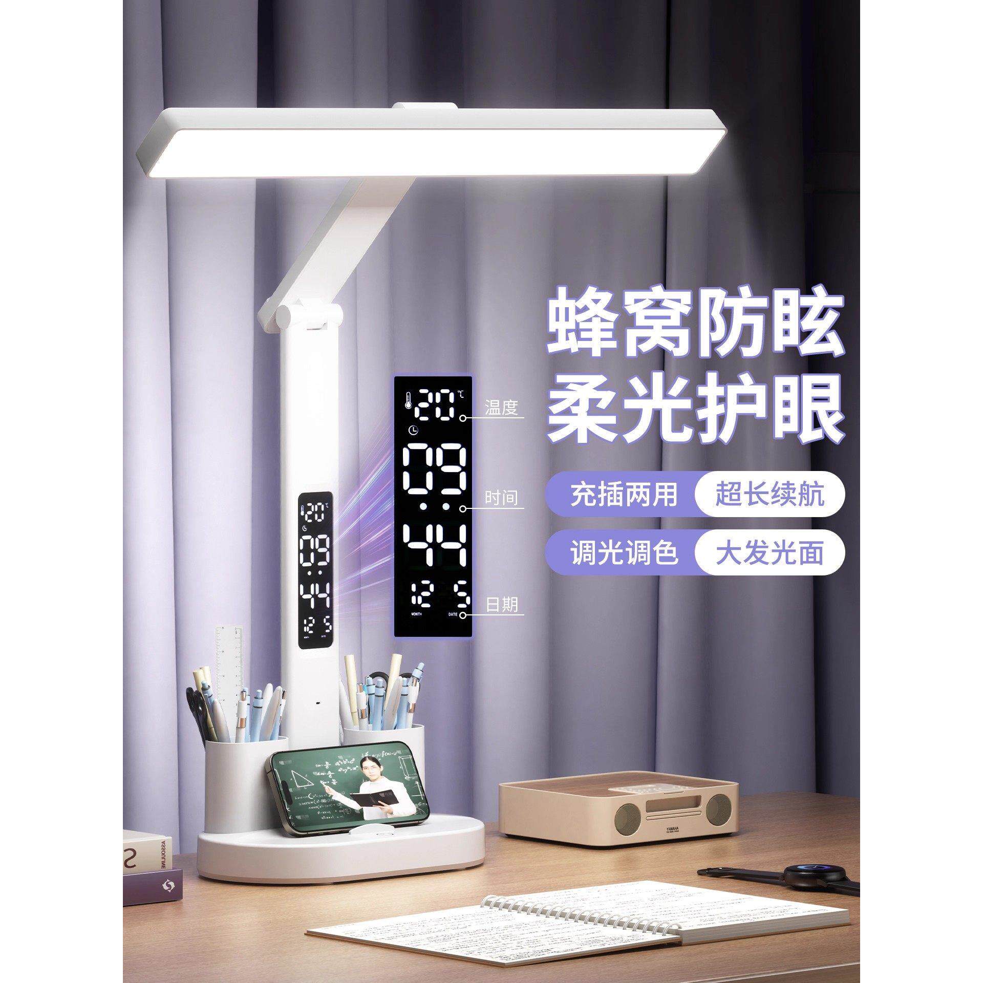 德国台灯护眼学习专用充插两用大容量儿童书桌阅读灯防近视写字灯