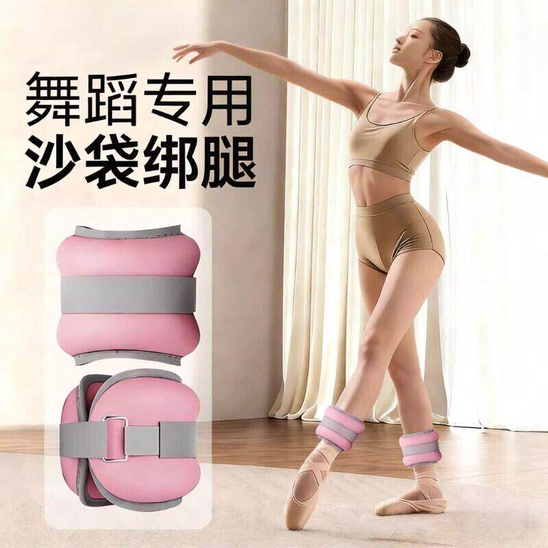 沙袋绑腿跑步训练负重沙包舞蹈学生专用装备腿部脚踝绑手沙包