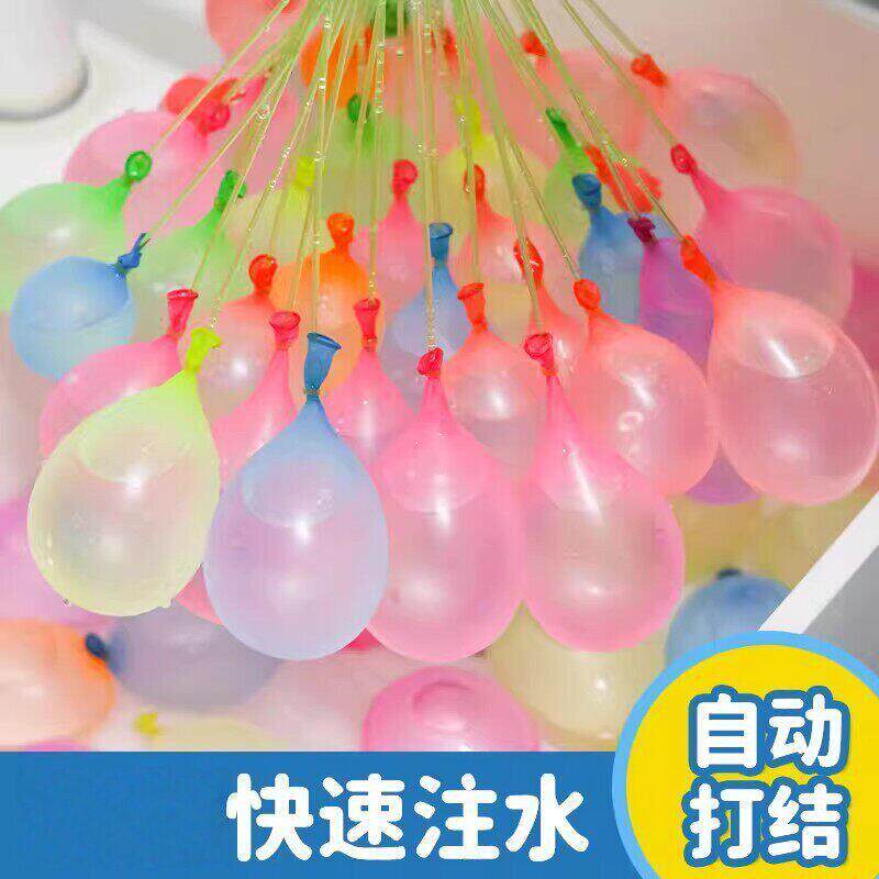 水气球注水户外欢乐打水仗水弹汽球灌水玩具