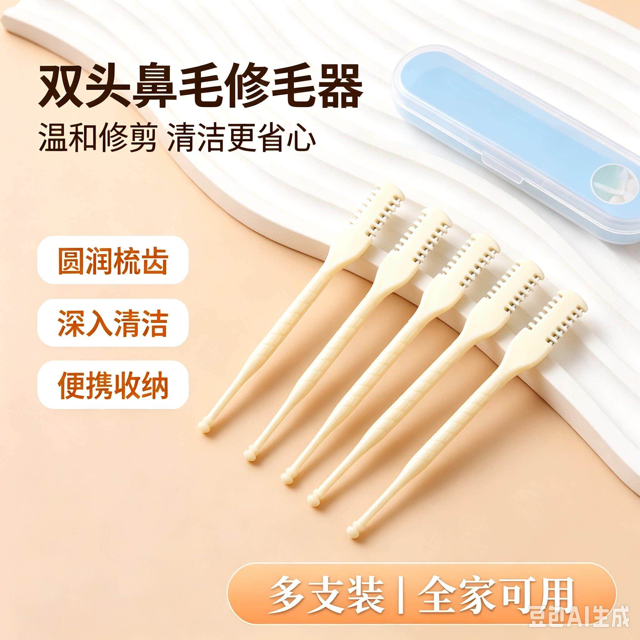 手动PEY头鼻毛刀旋转修剪双器男女通用鼻孔清鼻理温和护可Y水洗便