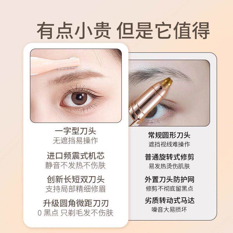 新升眉级频震式电动双头修自充电款安全电动修眉刮眉剃动眉仪刀器