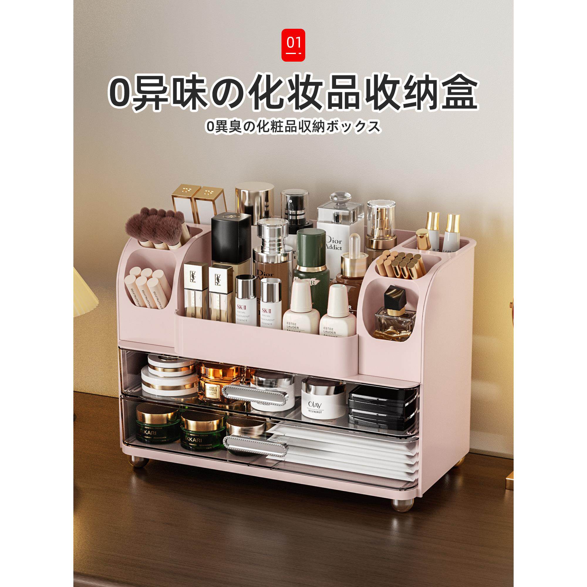 日本化妆品收纳盒桌面高级感大容量2025新款护肤品化妆刷置物架
