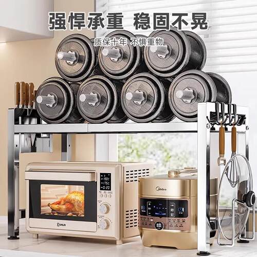 德置式CF-226厨房物放微面波炉台加粗加厚多架功能伸缩款烤箱不锈