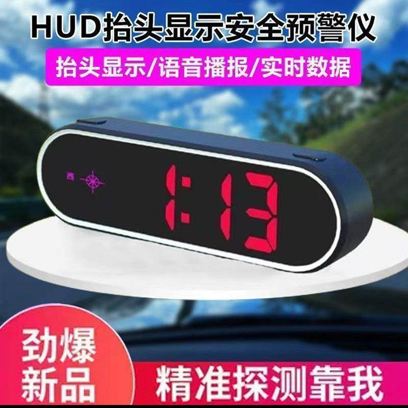 兴隆优选HUD擡头显示安全预警仪2025新款汽车行车纪录器雷达测速