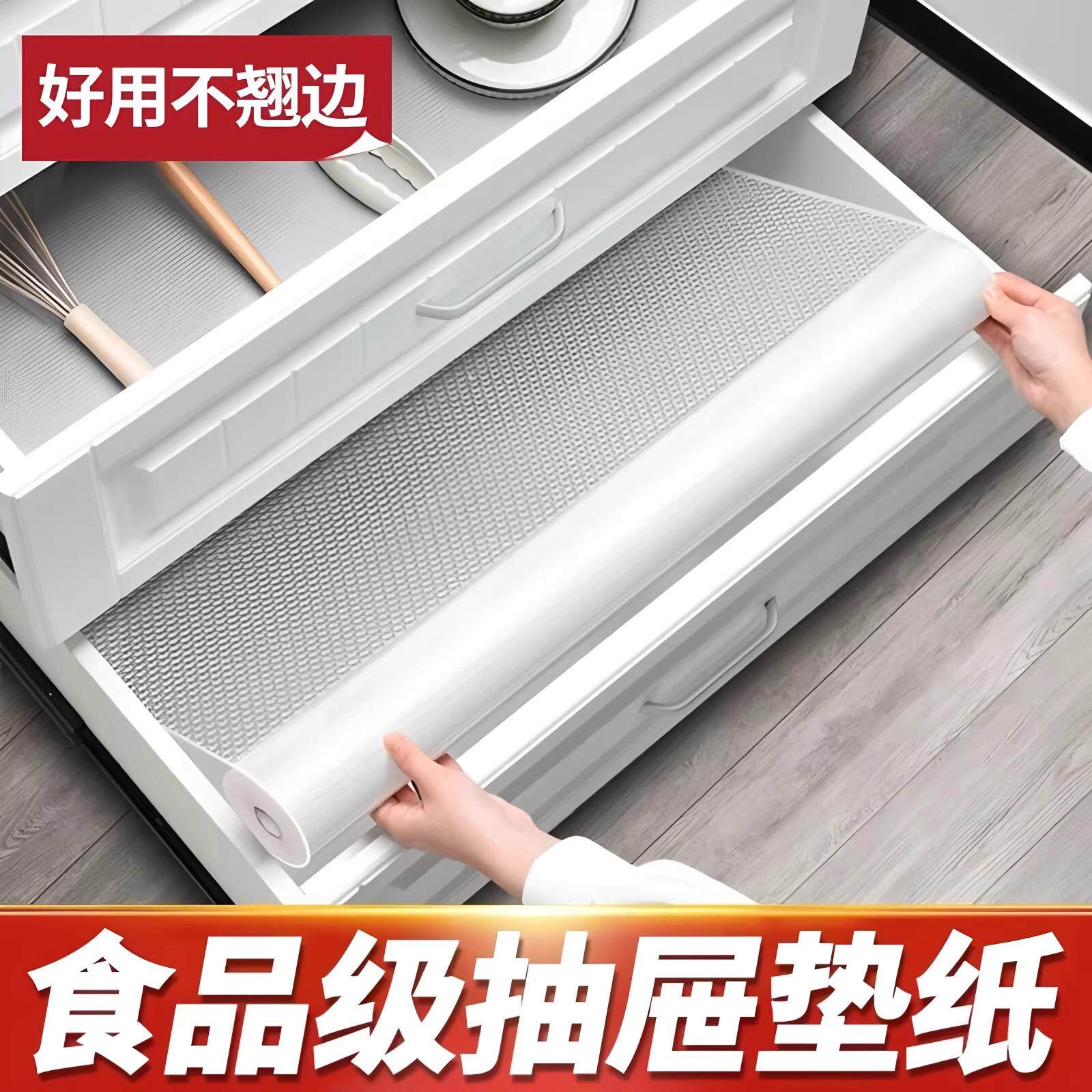 日系屉垫柜纸橱柜防抽水防潮厨房子衣柜鞋柜防霉垫脏台面防油无品