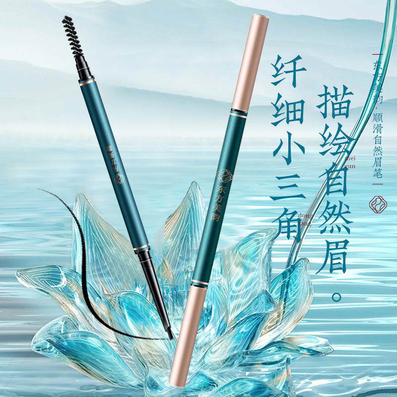 眉笔防水持久不掉色极细女双头画眉眉型三角立体眼线卧蚕眉笔a