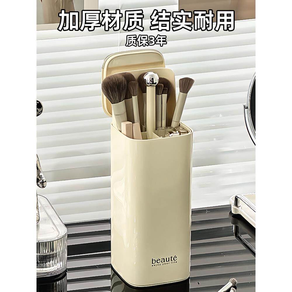 化眉妆刷收纳刷筒按压防ZZ8233尘高级感桌面化纳妆品收盒笔子桶自