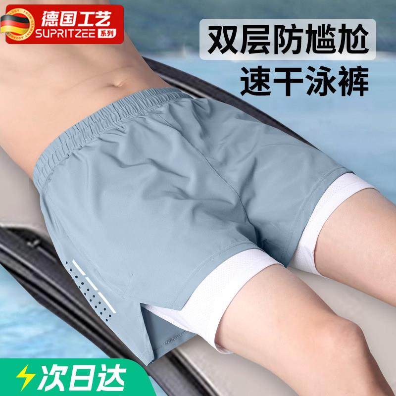 2025新款泳裤男士双层防尴尬泳装泳帽成人专业男款游泳短裤青少年,运动/瑜伽/健身/球迷用品,男士泳衣,淘宝优惠券,粉丝福利购,淘宝优惠卷