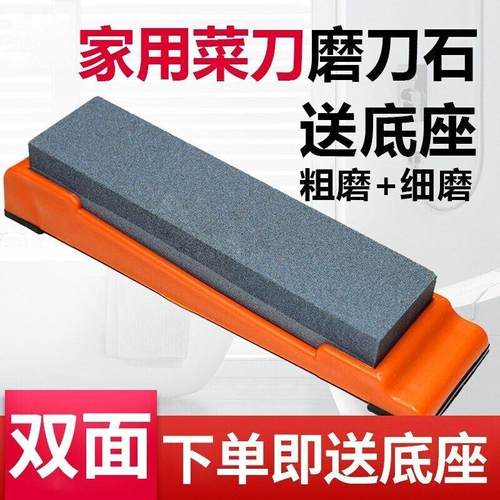 日本进口天然原石磨刀石神器家用不锈钢菜刀专用双面专业开刃细磨