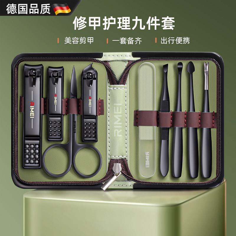德国指甲刀套装修甲护理家用九件套指甲剪脚指甲剪刀工具修指甲钳