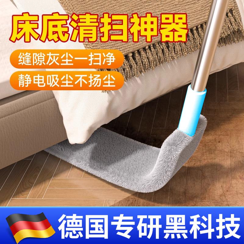 【德国精工】床底清扫家用除尘撢子缝隙清扫伸缩超薄拖把静电除尘