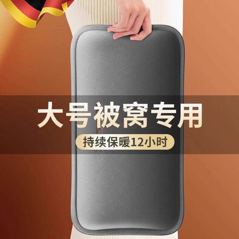德国进口热水袋充电防爆暖水袋暖宝宝电热暖手宝电暖袋床上被窝暖
