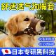 狗狗嘴套防咬防叫防乱吃大型中型小型犬小狗柴犬专用口罩止吠器