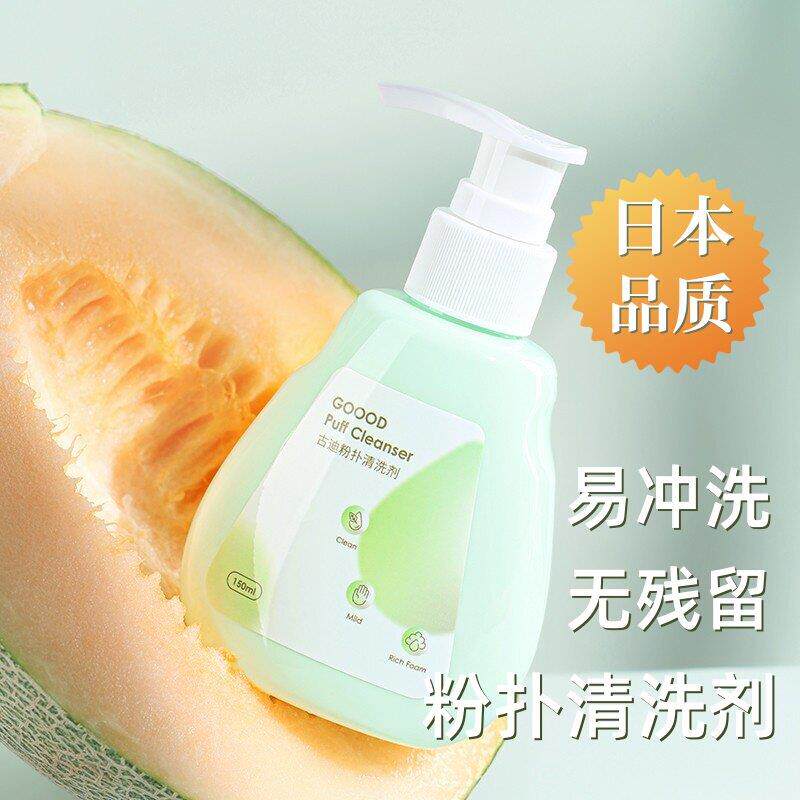 粉扑清清洗剂美妆蛋粉底刷液气垫海绵HOB蛋彩妆洗清洁女化妆工具