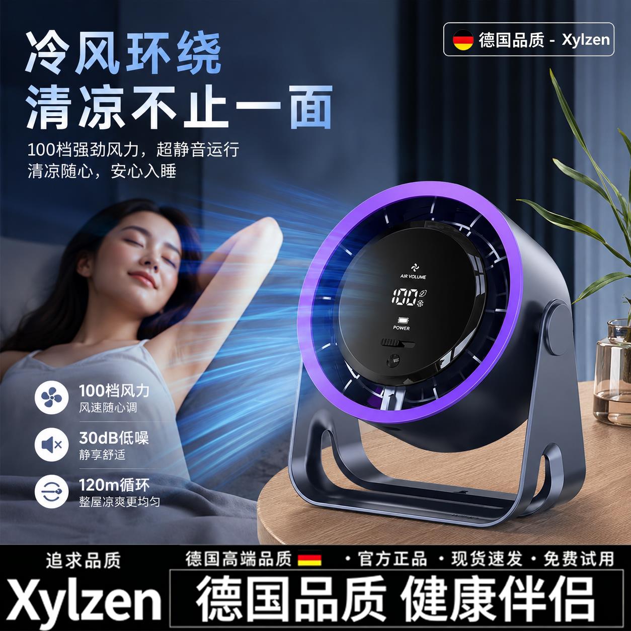 德国小风扇2026新款桌面静音办公室可携式宿舍家用制冷小型无叶循