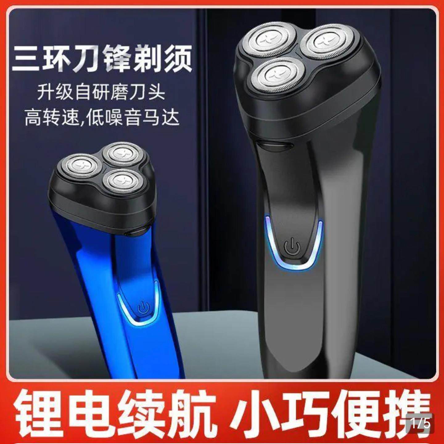 德国精工三头剃须刀芸菲汇安楠新款男士浮动刀网大功率电动刮胡刀