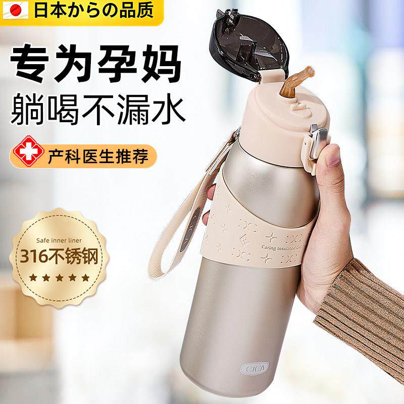 日本レザミン吸管杯产妇专用成人女保温水杯子躺着喝带重力球