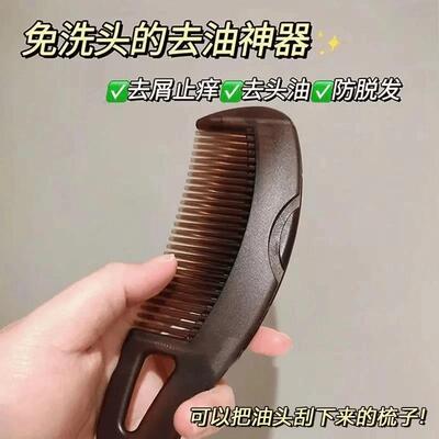 油头能量梳头皮空心梳控油去屑免洗头按摩梳子去油脂皮屑清洁梳子
