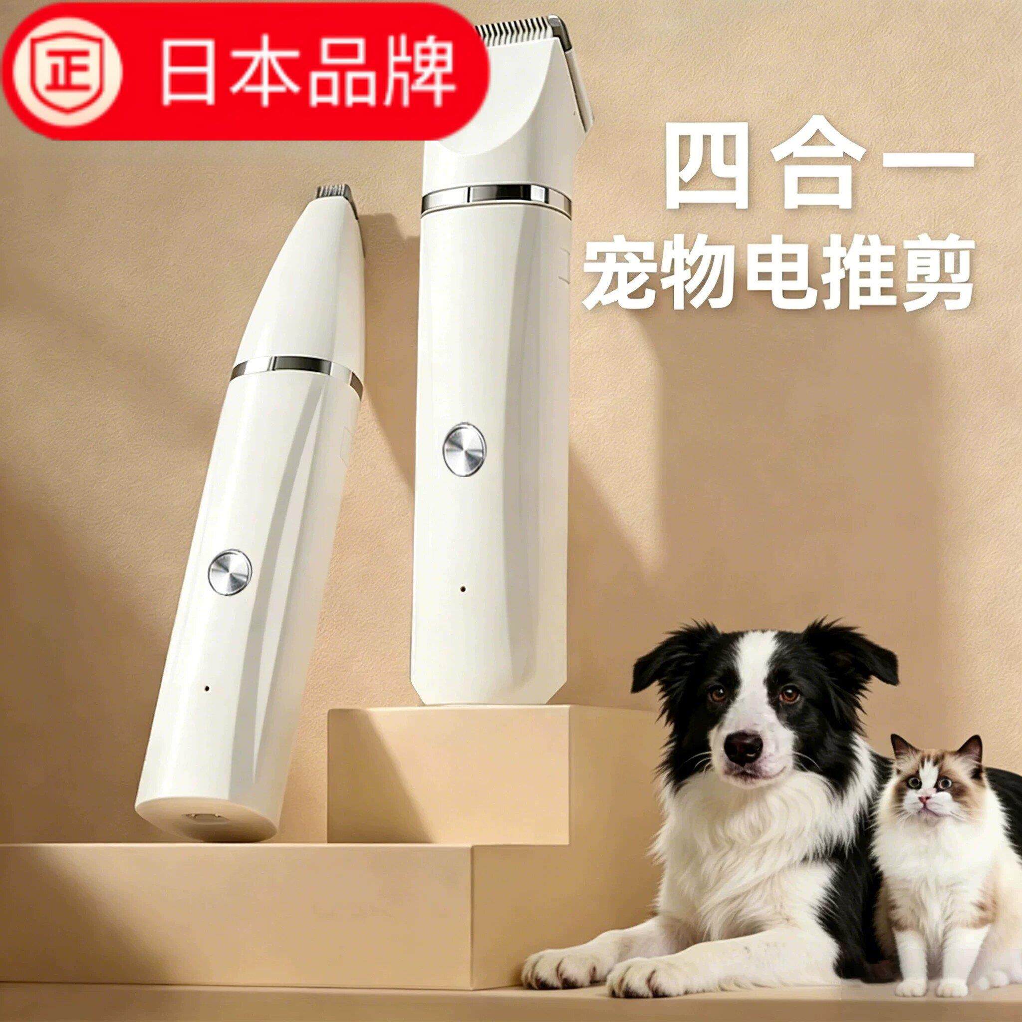 日本进口宠物剃毛器狗狗猫咪电推剪静音专用剪毛脚毛电推剪