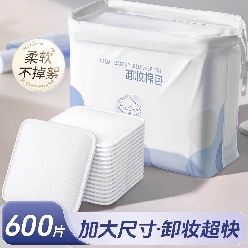 卸妆棉片脸部眼唇卸妆专用化妆棉加大一片卸纯棉夹层卸妆巾大棉包
