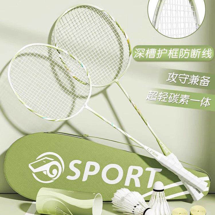 日本全碳素超轻深槽耐打羽毛球拍学生体育课专业成人新款双拍套装