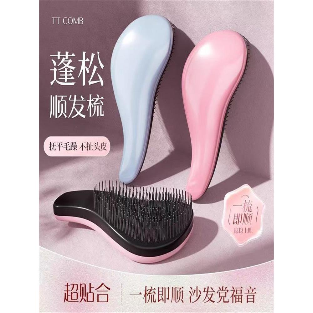 Tt梳子公主光滑的头发气垫梳女性长发特殊的头发延伸蓬松按摩家便