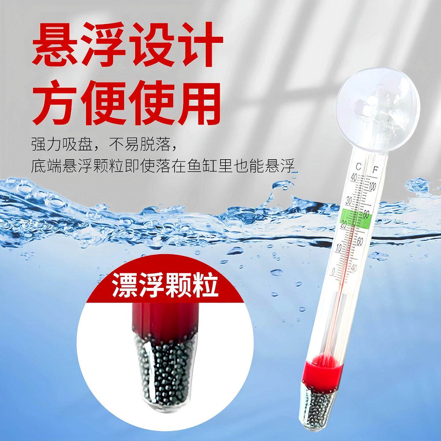 水式族箱玻璃温度度计吸盘33507鱼式水温计高精防水嵌入鱼缸龟缸