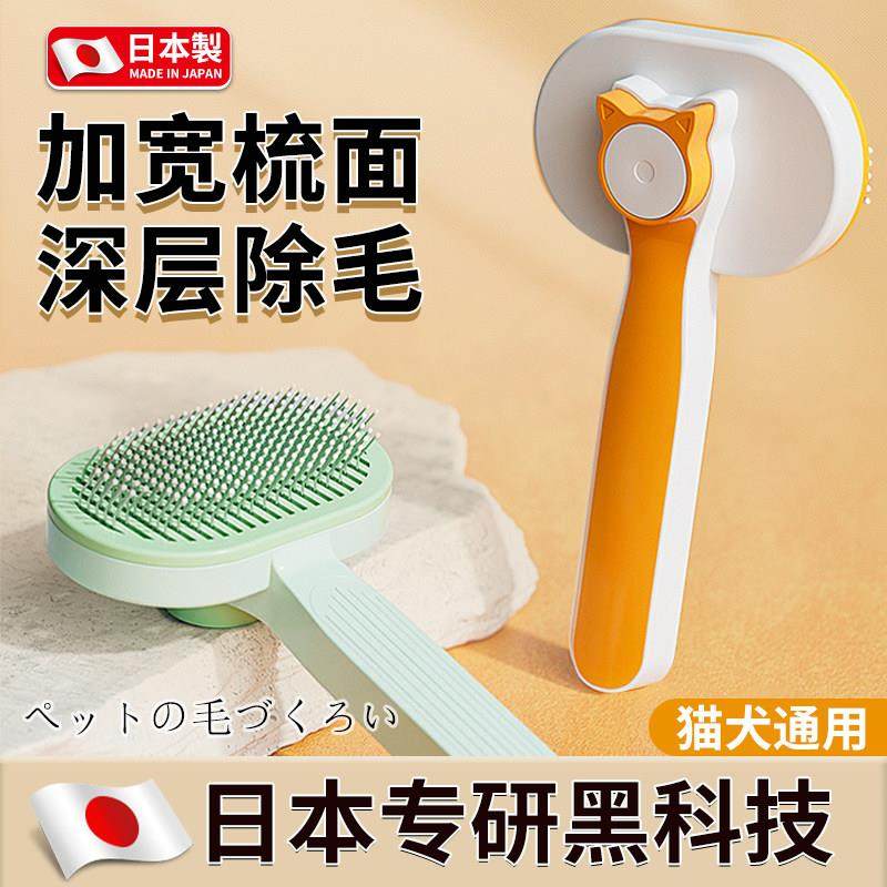 【日本专研】猫咪梳毛专用狗去浮毛针梳宠物狗梳毛刷撸猫清理神器