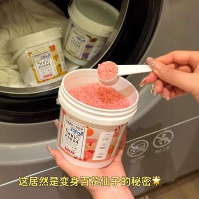 衣物留香珠洗衣服香味持久增香留香柔顺护衣护色凝香珠家用大容量