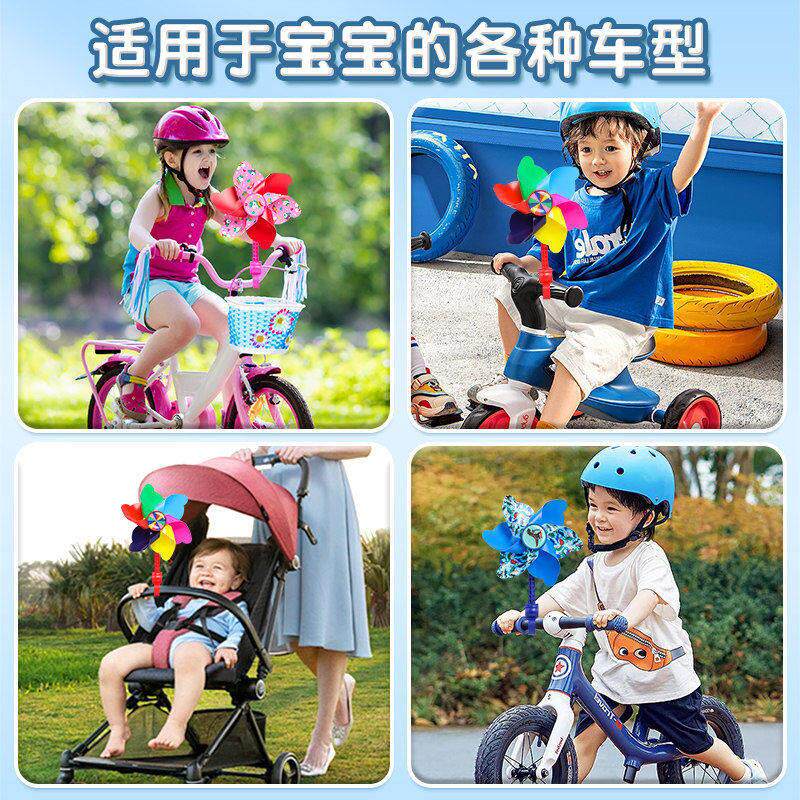 六彩旋转风车滑板车自行车婴儿宝宝推车装饰挂件风车户外玩具