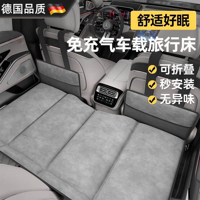 德国汽车后排睡垫车载旅行床长途睡觉车内便携可折叠四季通用