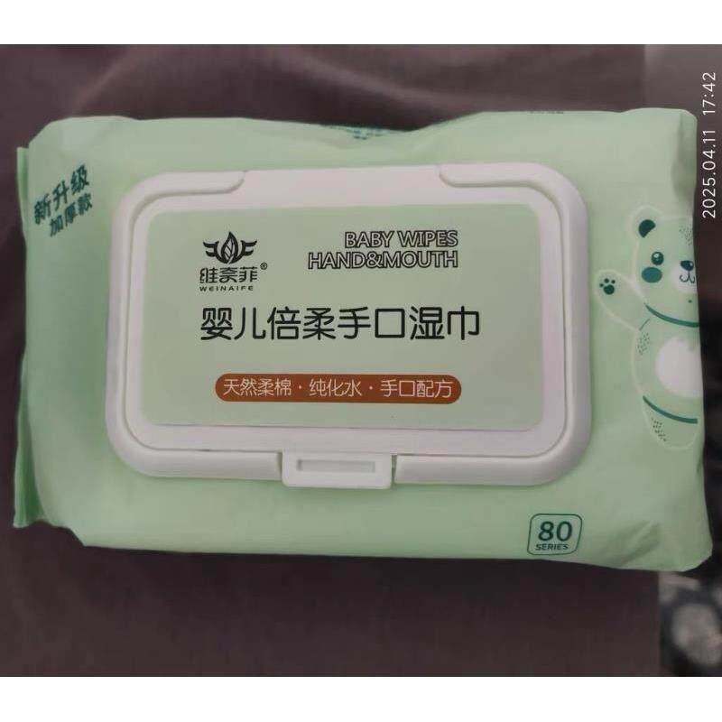维奈菲婴儿倍柔手口湿巾新生宝宝手口专用纯水湿纸巾清洁通用