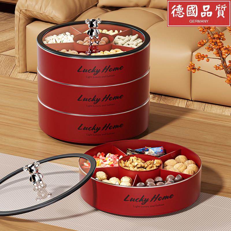 德国新年果盘新款高端精致高颜值客厅茶几家用水果零食干果收纳盒