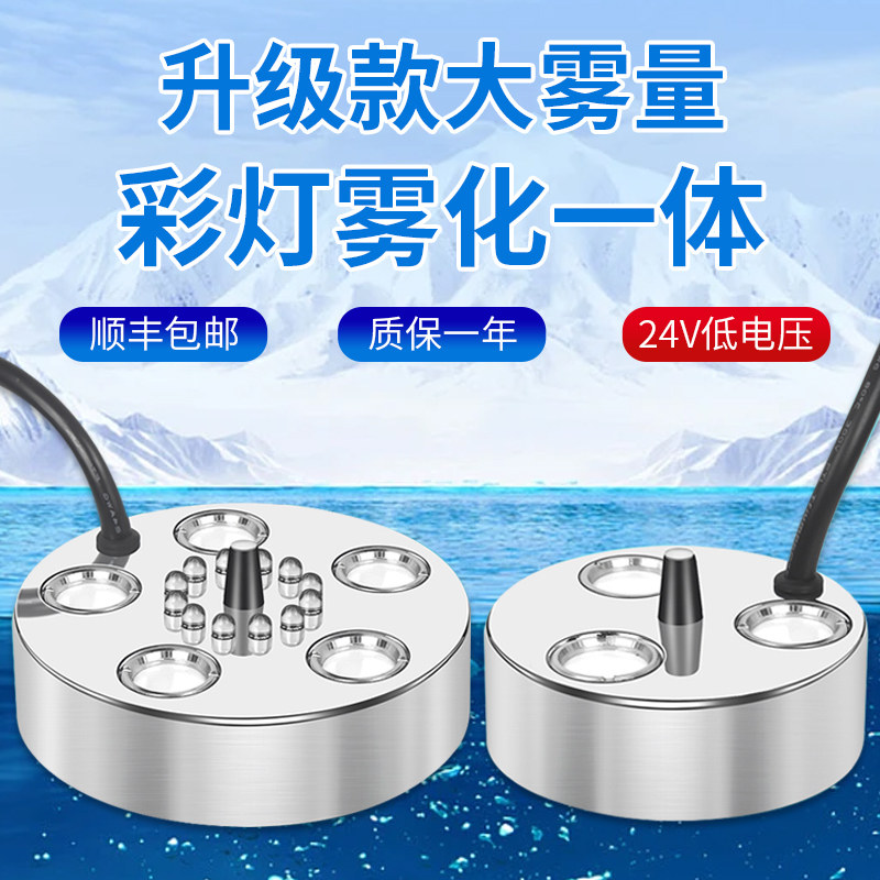 和小和加湿器喷雾彩灯超音波雾化器香薰假山水池盆景鱼缸造雾器