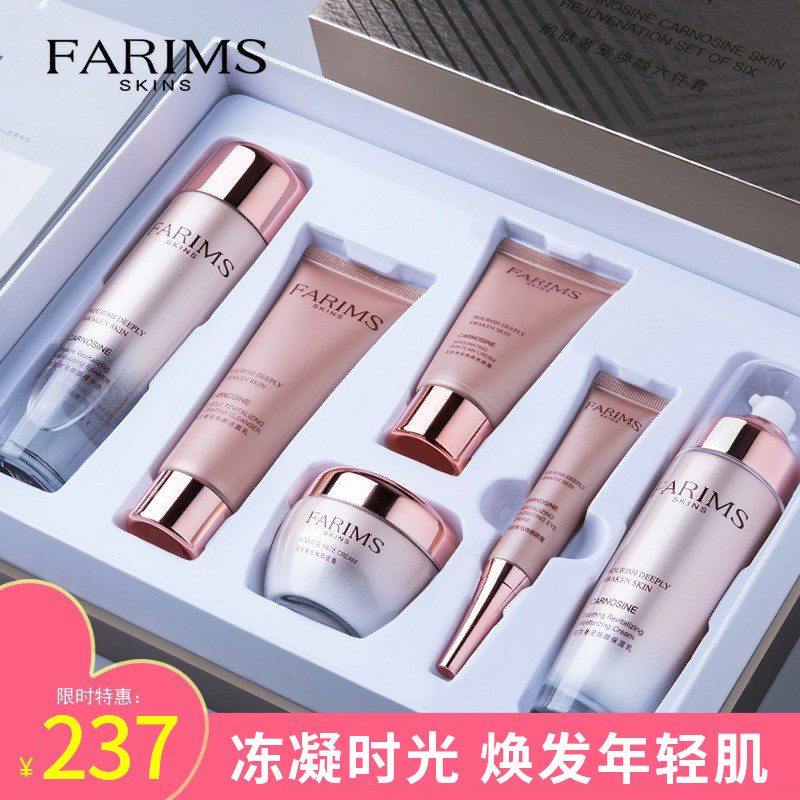 护肤品套装正品国际大牌水乳护肤品保湿套装补水保湿化妆品旗舰店