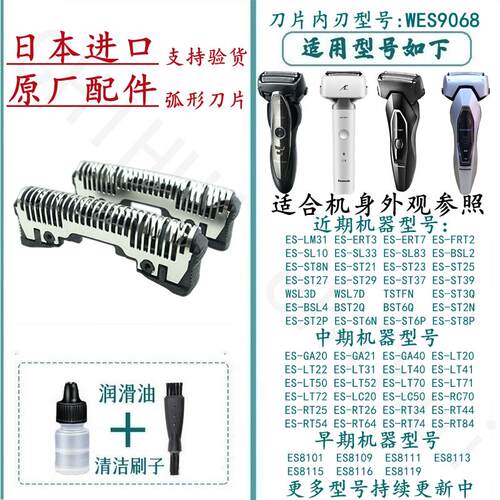适用于松下9068胡刀ST23刀网剃刀片GA20 GA21 LT20 9087 SL41等