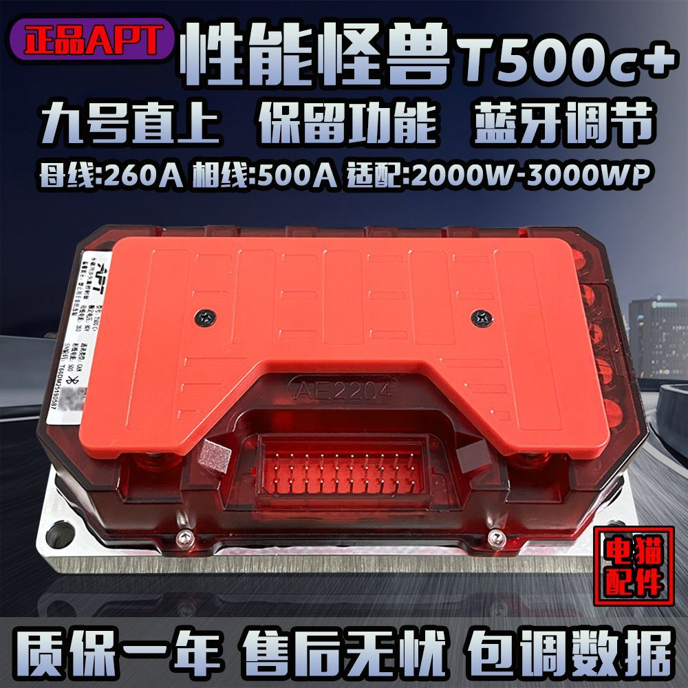 apt控制器t300/t45721九