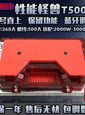 apt控制器t300/t400/t500/t720/t1000九号直上mz/nzmix/m95c/m85c