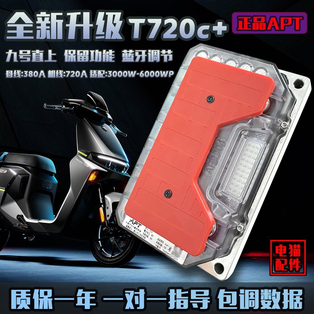 apt控制器t300/t45721九