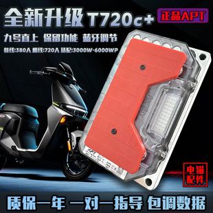 apt控制器t300/t400/t500/t720/t1000九号直上mz/nzmix/m95c/m85c