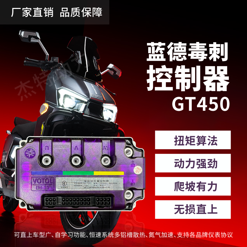 毒刺722403SGT450控制