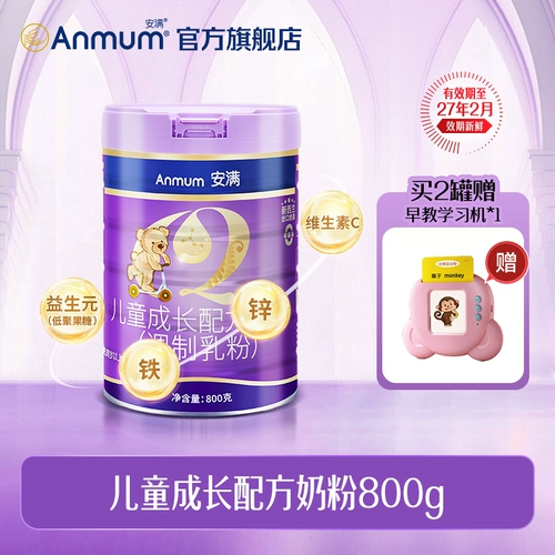 Anmum Annan Детская формула Формула молоко порошок для галстука белок DHA кальциево -питательный порошок -дети -растущий порошок
