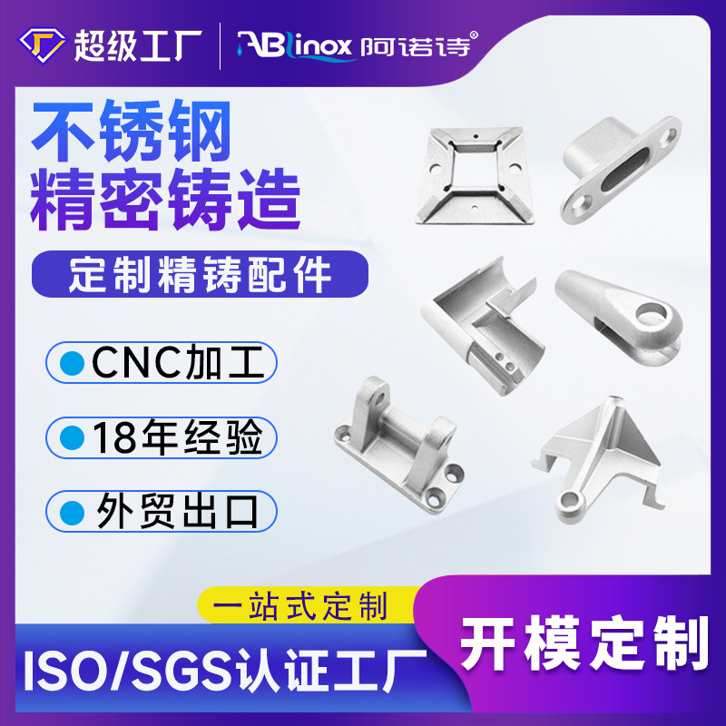 定制精密机五金配件cnc304不锈钢金属非标精密铸造数控加工件厂家