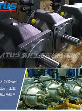 柱塞泵A10VSO140DR/31RPPB12N00型号变量液压油泵ATUS液压泵