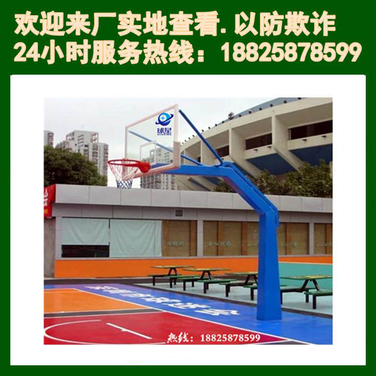 青海西宁海东玉树尔哈格尔木标准成人篮球框架体育馆篮球架