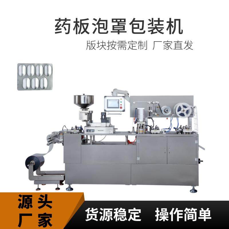 厂直售果冻杯封口包装机软糖PP成型机械杯山楂泡罩包装机设备定制,机械设备,其他机械设备,淘宝优惠券,粉丝福利购,淘宝优惠卷