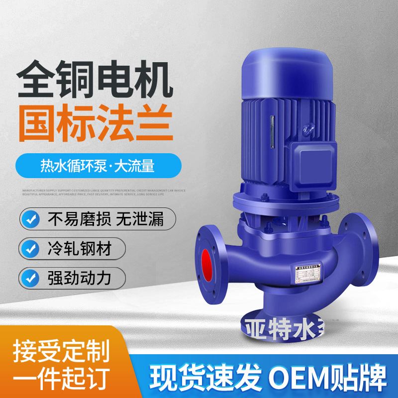 厂家直供热水循环泵立式循环泵ISG200消防管道离心泵大流量水泵
