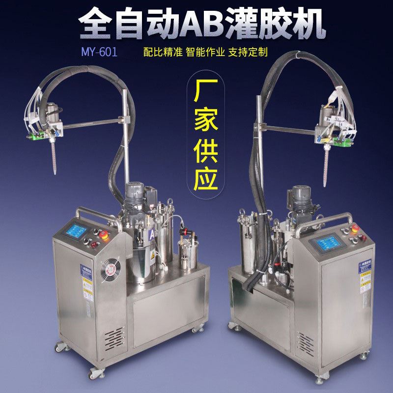 MY601灌胶机ab硅胶青红胶胶点胶机小型打胶机双组份涂胶机