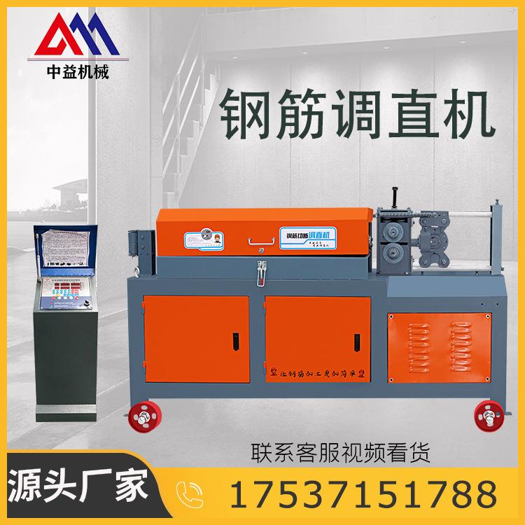 GT4-14型数控钢筋矫直切断机圆钢线材钢筋拉直机液压钢筋调直机